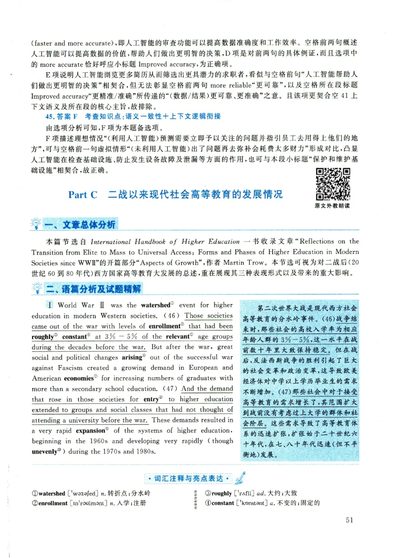 2021年考研英语一真题解析_考研真题_x_英语一真题+解析［80-25］_英语一2010-2024真题及解析_2010-2024考研英语一详解（pdf）