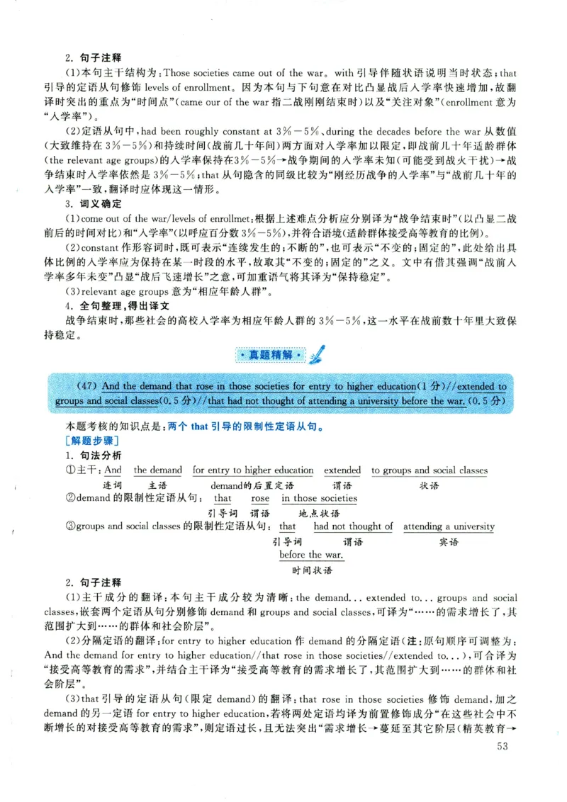 2021年考研英语一真题解析_考研真题_x_英语一真题+解析［80-25］_英语一2010-2024真题及解析_2010-2024考研英语一详解（pdf）