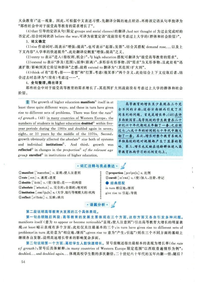 2021年考研英语一真题解析_考研真题_x_英语一真题+解析［80-25］_英语一2010-2024真题及解析_2010-2024考研英语一详解（pdf）