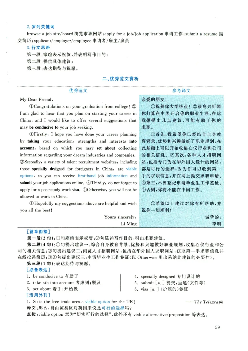 2021年考研英语一真题解析_考研真题_x_英语一真题+解析［80-25］_英语一2010-2024真题及解析_2010-2024考研英语一详解（pdf）