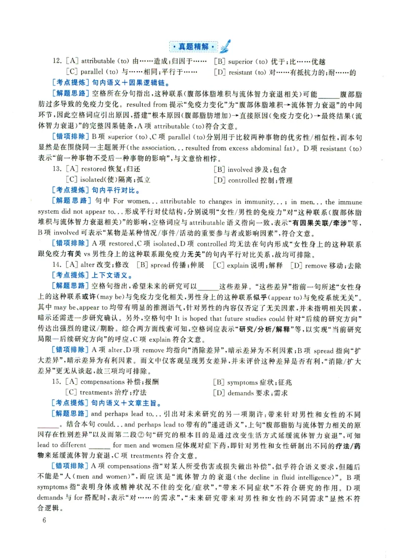 2021年考研英语一真题解析_考研真题_x_英语一真题+解析［80-25］_英语一2010-2024真题及解析_2010-2024考研英语一详解（pdf）