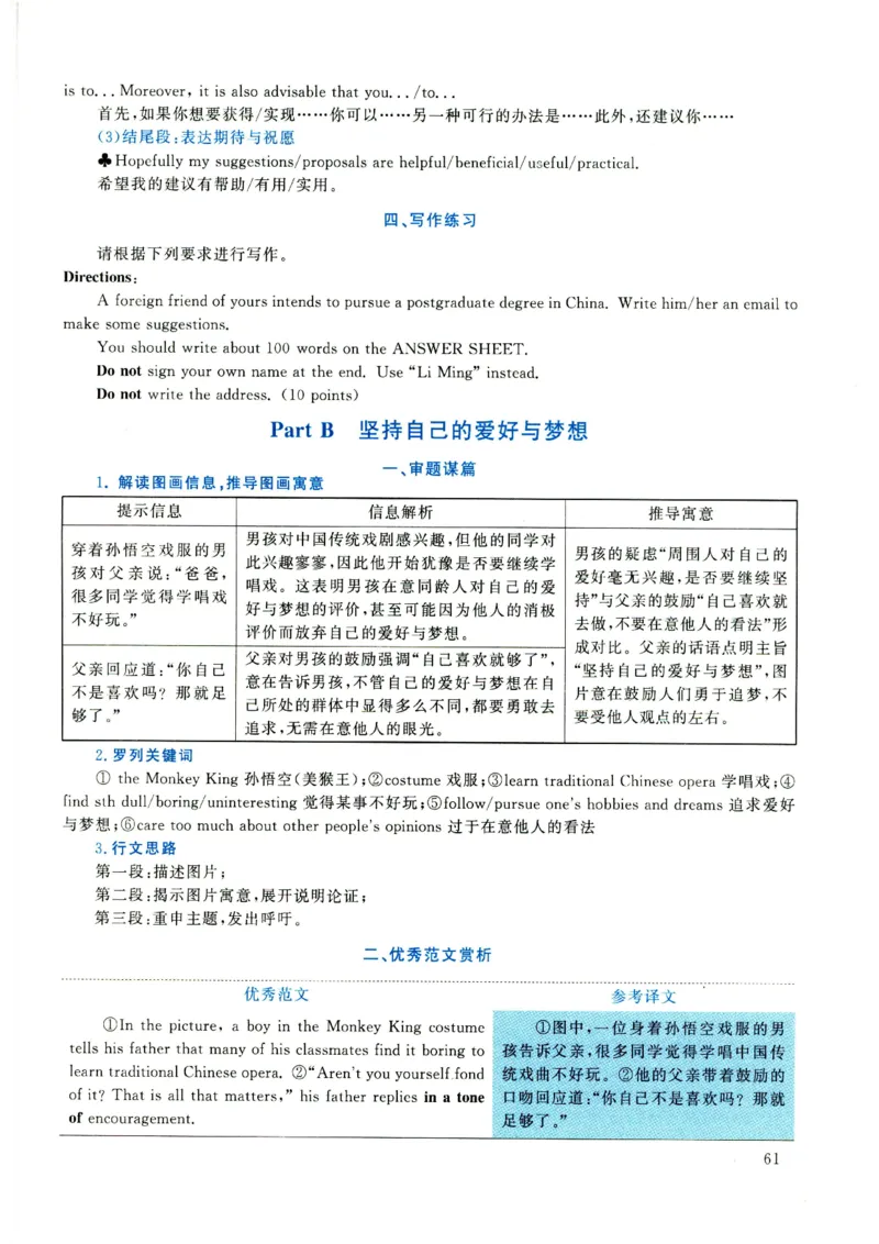 2021年考研英语一真题解析_考研真题_x_英语一真题+解析［80-25］_英语一2010-2024真题及解析_2010-2024考研英语一详解（pdf）