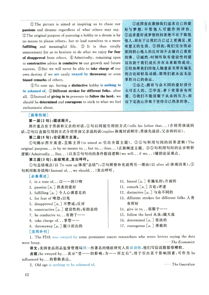 2021年考研英语一真题解析_考研真题_x_英语一真题+解析［80-25］_英语一2010-2024真题及解析_2010-2024考研英语一详解（pdf）