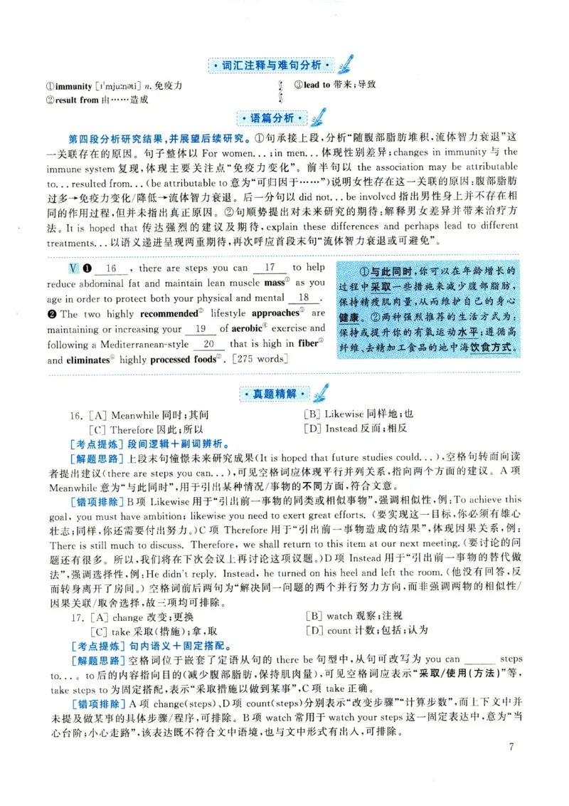 2021年考研英语一真题解析_考研真题_x_英语一真题+解析［80-25］_英语一2010-2024真题及解析_2010-2024考研英语一详解（pdf）