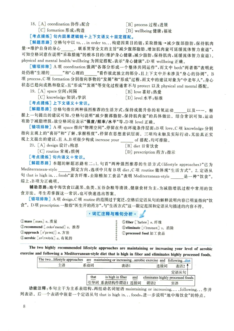 2021年考研英语一真题解析_考研真题_x_英语一真题+解析［80-25］_英语一2010-2024真题及解析_2010-2024考研英语一详解（pdf）