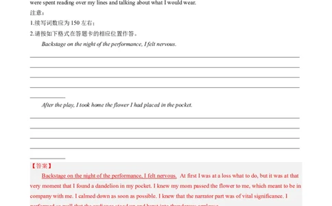 第06讲读后续写之&ldquo;亲情+友情类&rdquo;主题（练）（解析版）_03高考英语_新高考复习资料_2024年新高考资料_一轮复习资料_完2024年高考英语一轮复习讲练测(课件+讲义+练习)（新高考）