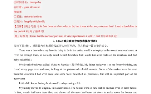 第06讲读后续写之&ldquo;亲情+友情类&rdquo;主题（练）（解析版）_03高考英语_新高考复习资料_2024年新高考资料_一轮复习资料_完2024年高考英语一轮复习讲练测(课件+讲义+练习)（新高考）