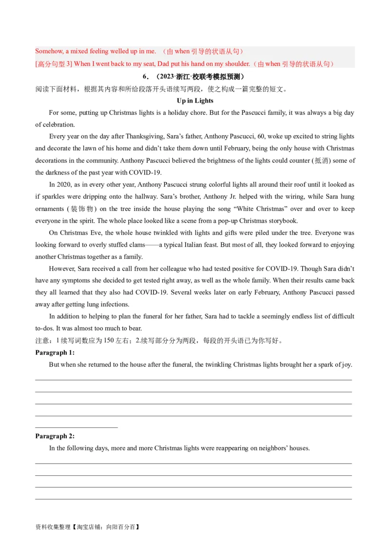 第06讲读后续写之&ldquo;亲情+友情类&rdquo;主题（练）（解析版）_03高考英语_新高考复习资料_2024年新高考资料_一轮复习资料_完2024年高考英语一轮复习讲练测(课件+讲义+练习)（新高考）