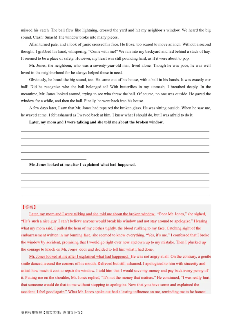 第06讲读后续写之&ldquo;亲情+友情类&rdquo;主题（练）（解析版）_03高考英语_新高考复习资料_2024年新高考资料_一轮复习资料_完2024年高考英语一轮复习讲练测(课件+讲义+练习)（新高考）