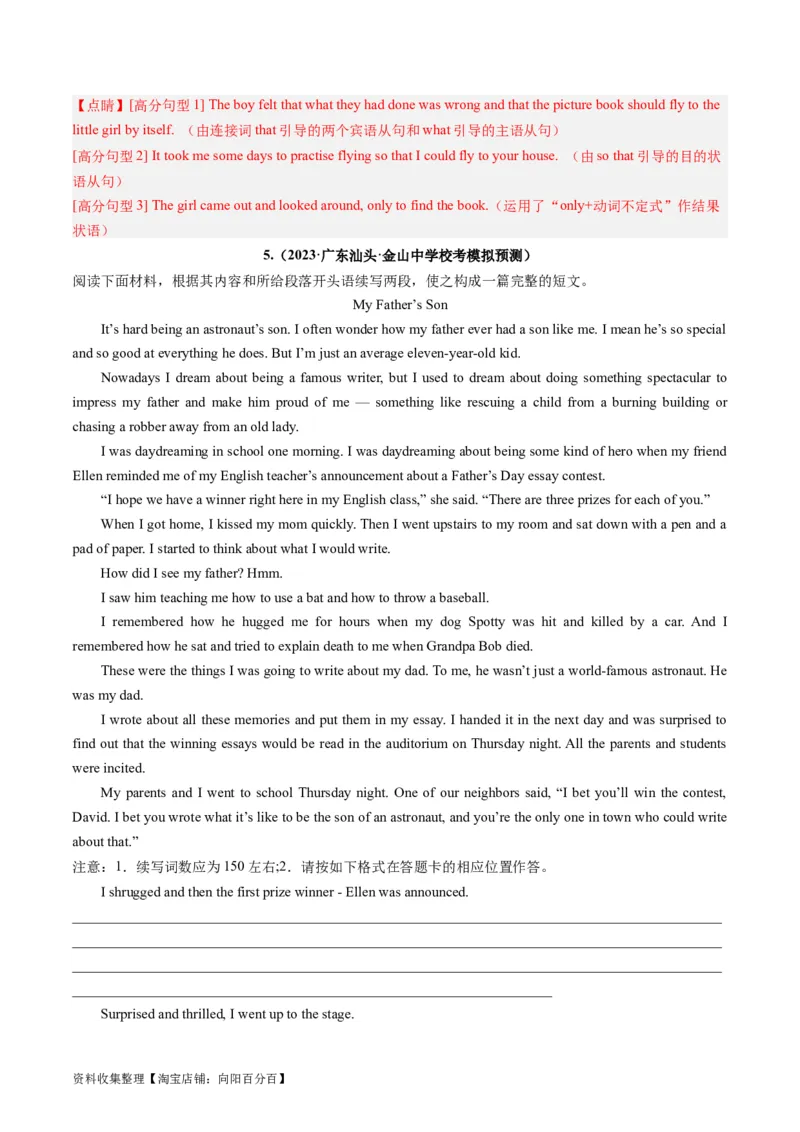 第06讲读后续写之&ldquo;亲情+友情类&rdquo;主题（练）（解析版）_03高考英语_新高考复习资料_2024年新高考资料_一轮复习资料_完2024年高考英语一轮复习讲练测(课件+讲义+练习)（新高考）