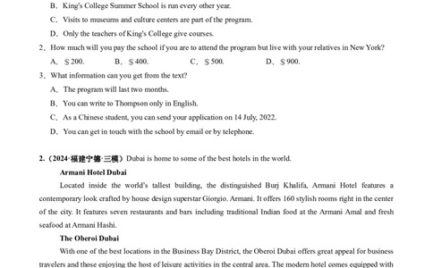 第05讲阅读理解应用文（练习）（原卷版）_03高考英语_2025年新高考资料_一轮复习_2025年高考英语一轮复习讲练测（新教材新高考，含2024年高考真题）_阅读