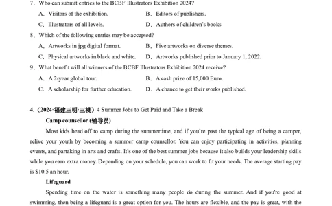 第05讲阅读理解应用文（练习）（原卷版）_03高考英语_2025年新高考资料_一轮复习_2025年高考英语一轮复习讲练测（新教材新高考，含2024年高考真题）_阅读