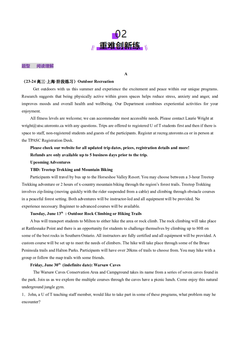 第05讲阅读理解应用文（练习）（原卷版）_03高考英语_2025年新高考资料_一轮复习_2025年高考英语一轮复习讲练测（新教材新高考，含2024年高考真题）_阅读