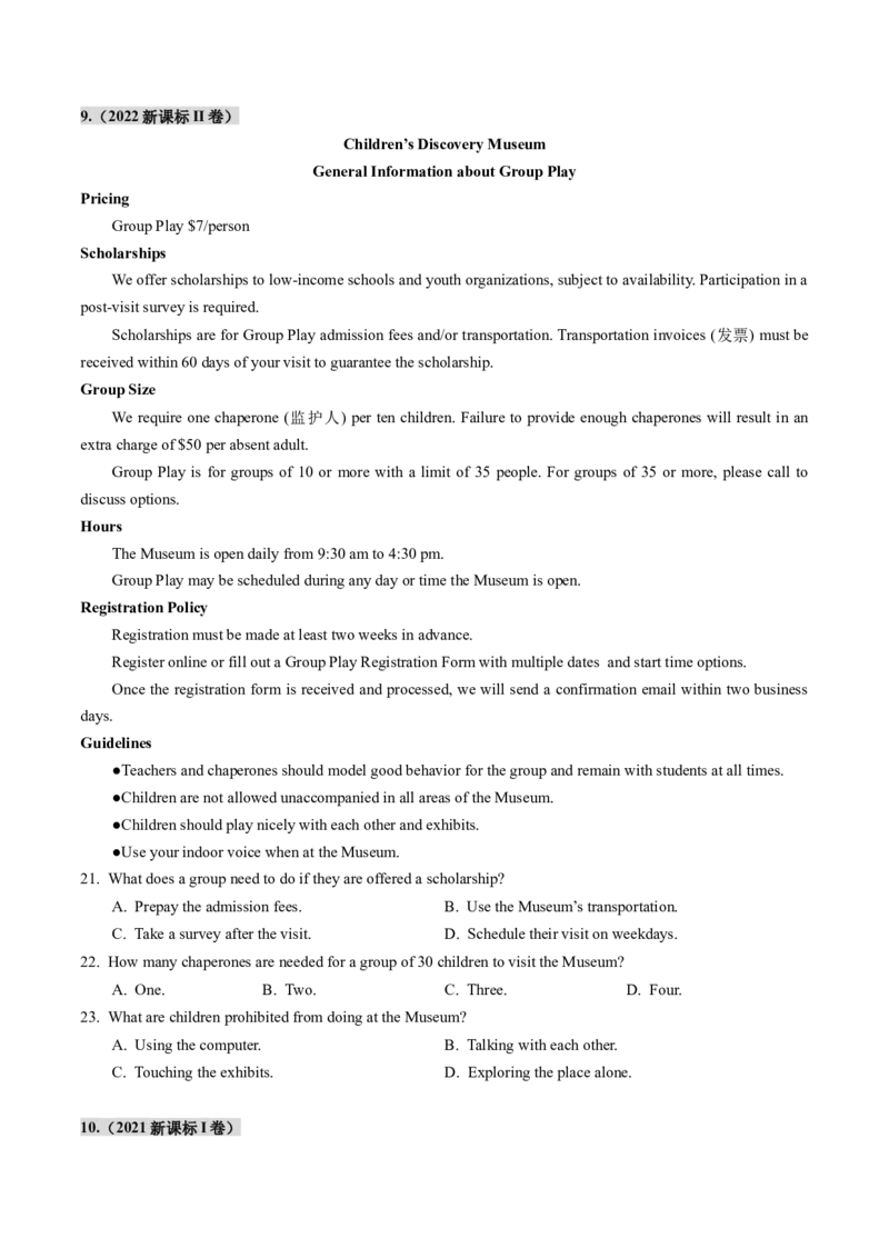 第05讲阅读理解应用文（练习）（原卷版）_03高考英语_2025年新高考资料_一轮复习_2025年高考英语一轮复习讲练测（新教材新高考，含2024年高考真题）_阅读