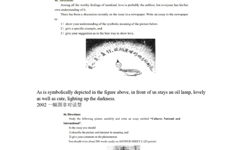 5.专项练习-历年图画图表描述_考研英语+作文模板_考研英语作文模版_历年真题_ai归来_英语一