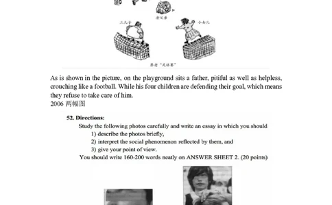 5.专项练习-历年图画图表描述_考研英语+作文模板_考研英语作文模版_历年真题_ai归来_英语一