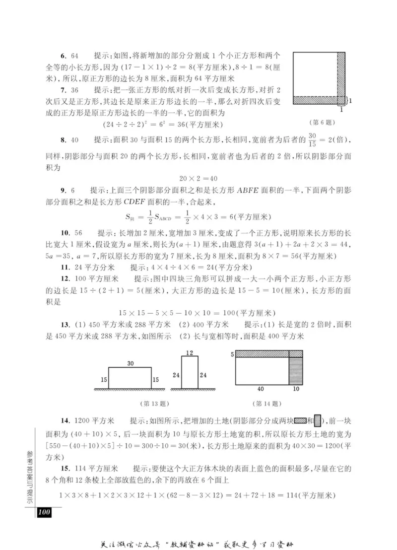 奥数教程&middot;四年级能力测试_奥数专题合集_H007奥数类教辅汇总PDF_1~12年级奥数教程