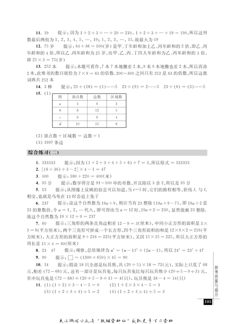 奥数教程&middot;四年级能力测试_奥数专题合集_H007奥数类教辅汇总PDF_1~12年级奥数教程