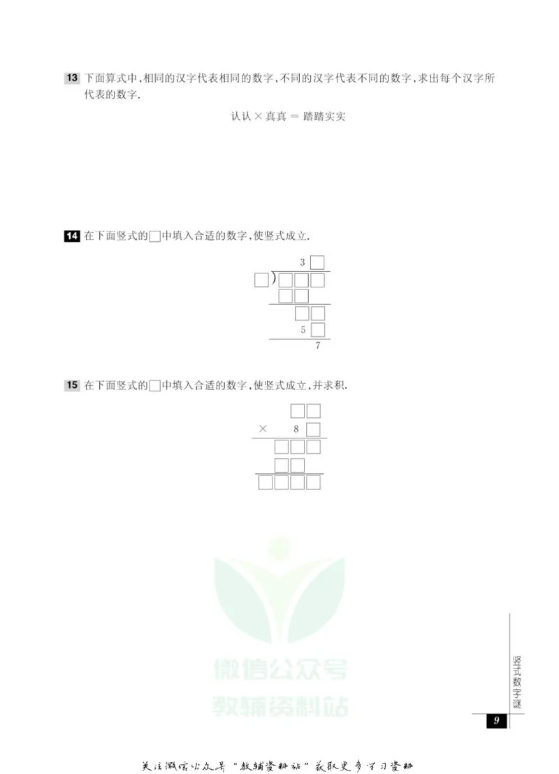 奥数教程&middot;四年级能力测试_奥数专题合集_H007奥数类教辅汇总PDF_1~12年级奥数教程