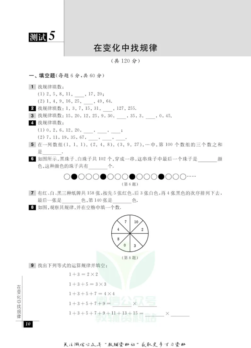 奥数教程&middot;四年级能力测试_奥数专题合集_H007奥数类教辅汇总PDF_1~12年级奥数教程