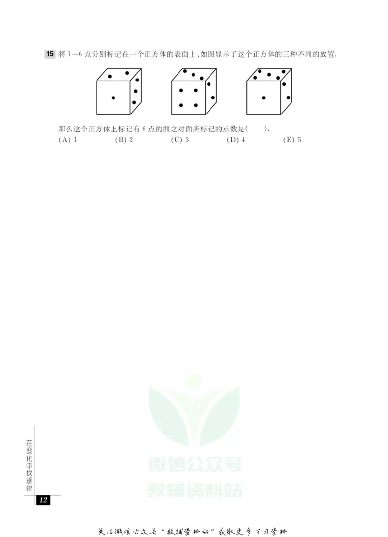 奥数教程&middot;四年级能力测试_奥数专题合集_H007奥数类教辅汇总PDF_1~12年级奥数教程