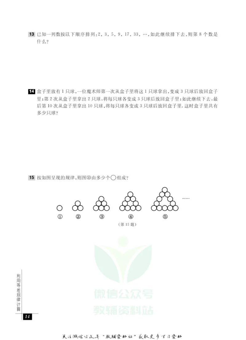 奥数教程&middot;四年级能力测试_奥数专题合集_H007奥数类教辅汇总PDF_1~12年级奥数教程