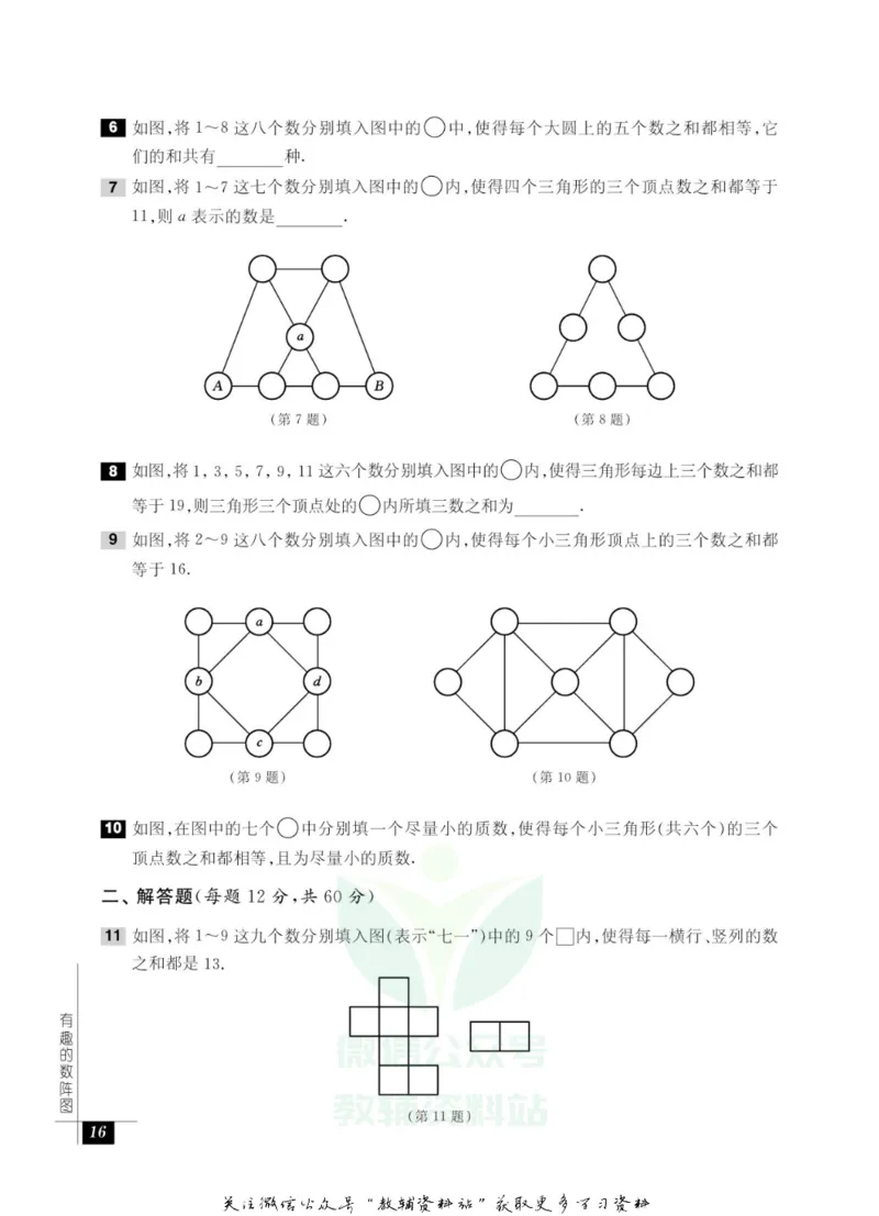 奥数教程&middot;四年级能力测试_奥数专题合集_H007奥数类教辅汇总PDF_1~12年级奥数教程