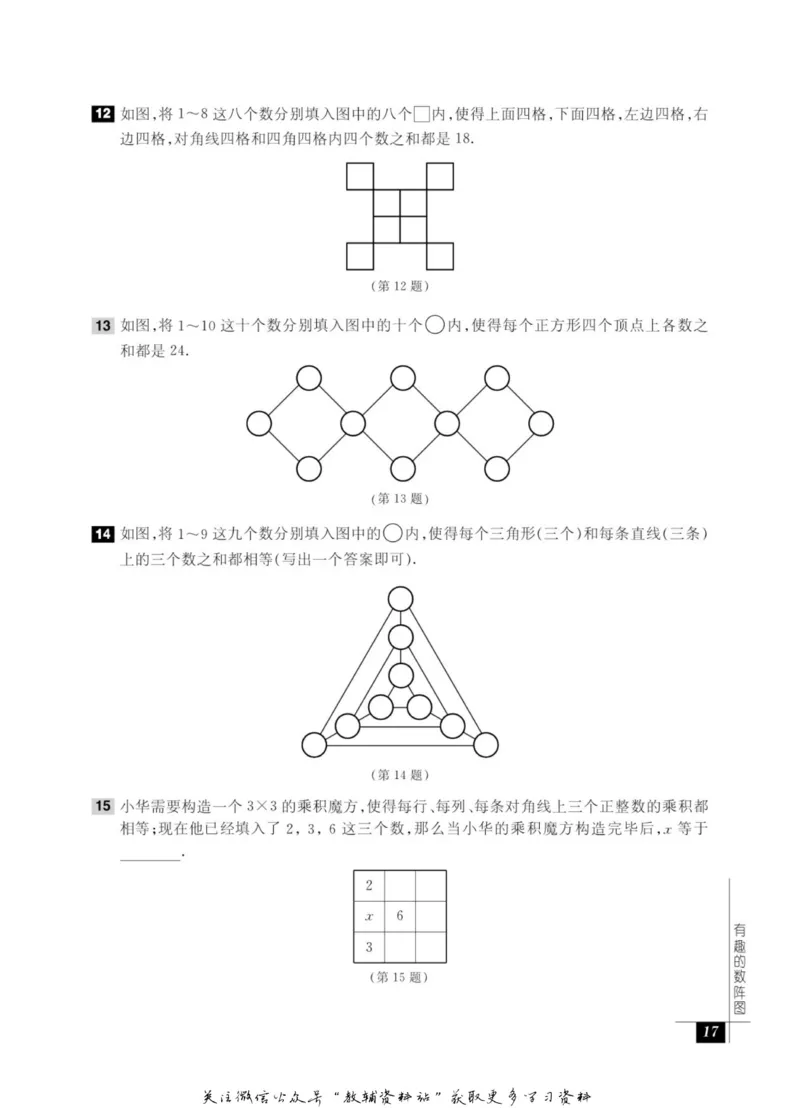 奥数教程&middot;四年级能力测试_奥数专题合集_H007奥数类教辅汇总PDF_1~12年级奥数教程