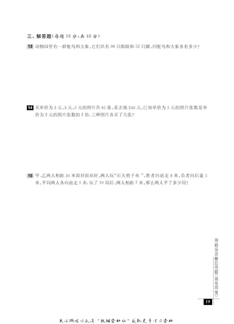 奥数教程&middot;四年级能力测试_奥数专题合集_H007奥数类教辅汇总PDF_1~12年级奥数教程