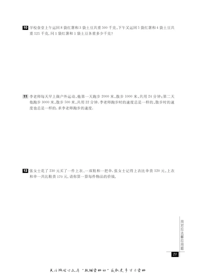 奥数教程&middot;四年级能力测试_奥数专题合集_H007奥数类教辅汇总PDF_1~12年级奥数教程