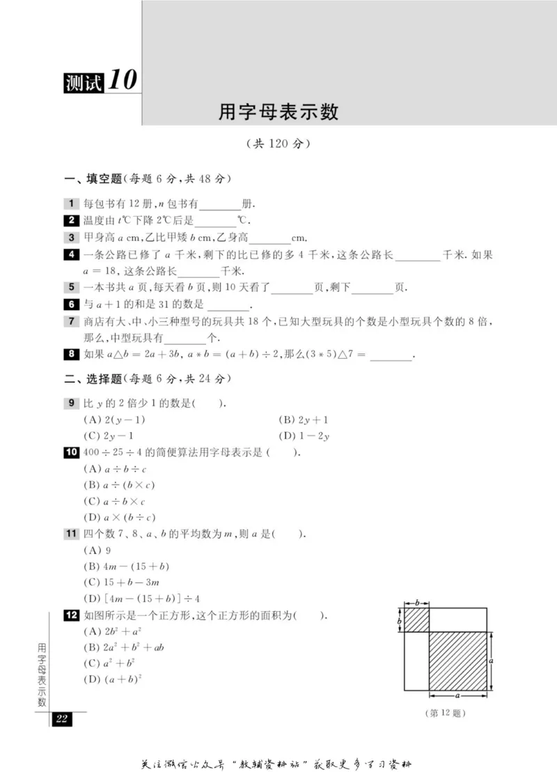 奥数教程&middot;四年级能力测试_奥数专题合集_H007奥数类教辅汇总PDF_1~12年级奥数教程