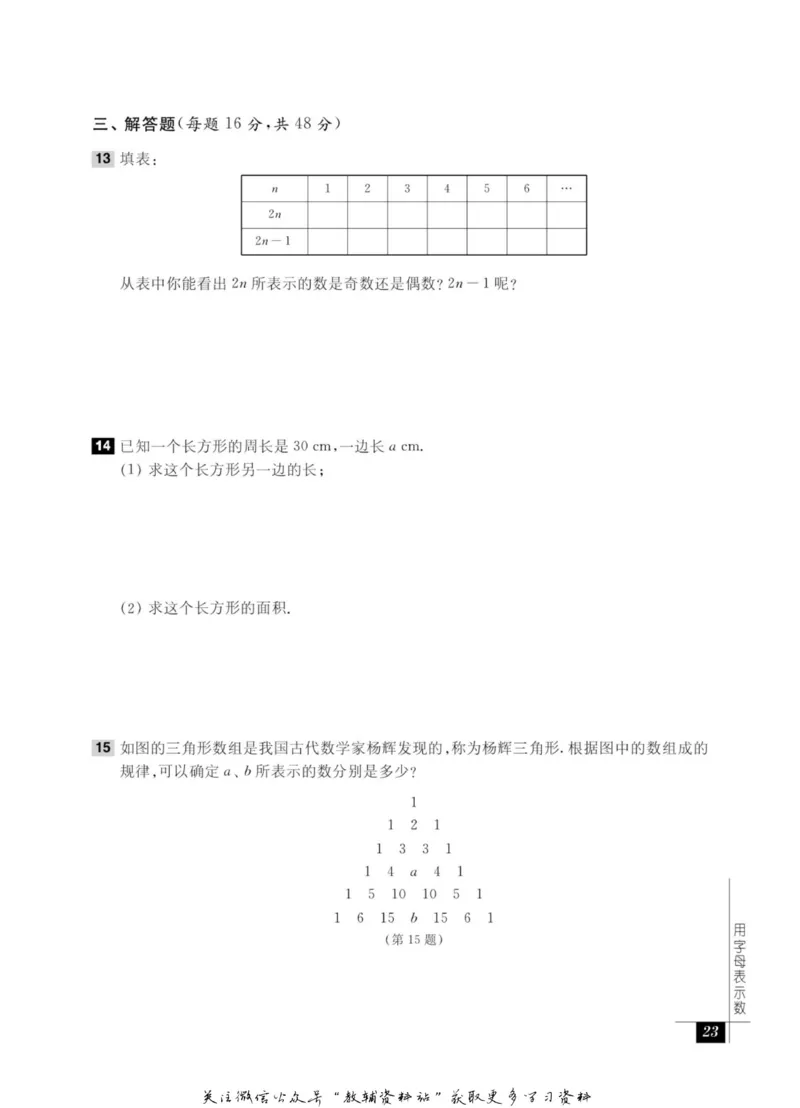 奥数教程&middot;四年级能力测试_奥数专题合集_H007奥数类教辅汇总PDF_1~12年级奥数教程