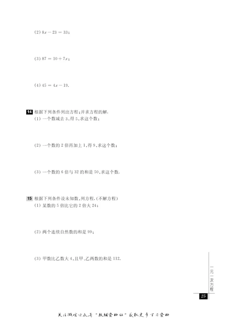 奥数教程&middot;四年级能力测试_奥数专题合集_H007奥数类教辅汇总PDF_1~12年级奥数教程