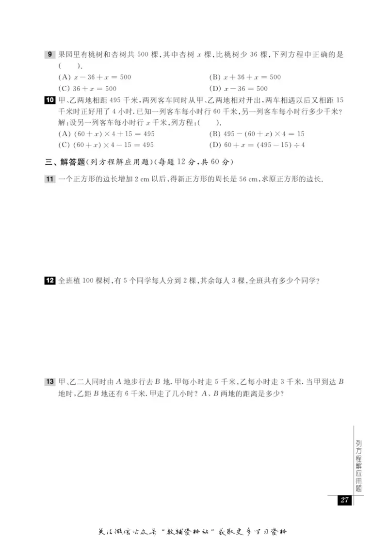 奥数教程&middot;四年级能力测试_奥数专题合集_H007奥数类教辅汇总PDF_1~12年级奥数教程