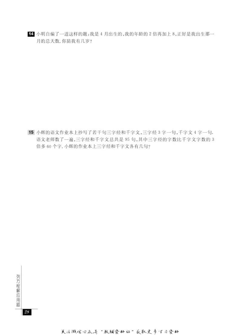 奥数教程&middot;四年级能力测试_奥数专题合集_H007奥数类教辅汇总PDF_1~12年级奥数教程