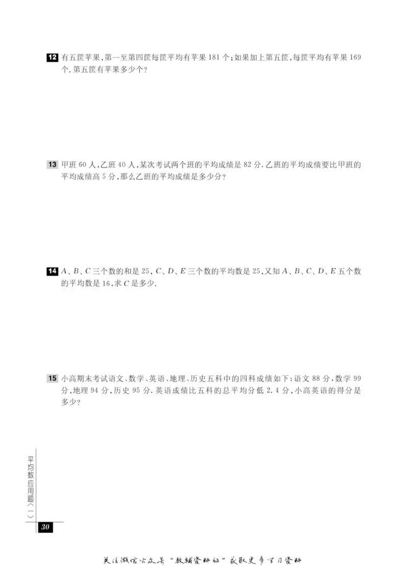 奥数教程&middot;四年级能力测试_奥数专题合集_H007奥数类教辅汇总PDF_1~12年级奥数教程
