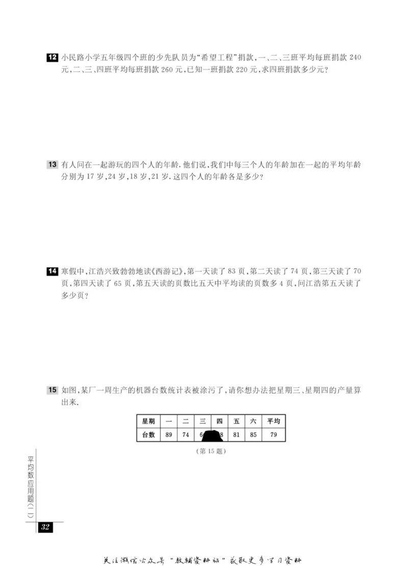 奥数教程&middot;四年级能力测试_奥数专题合集_H007奥数类教辅汇总PDF_1~12年级奥数教程