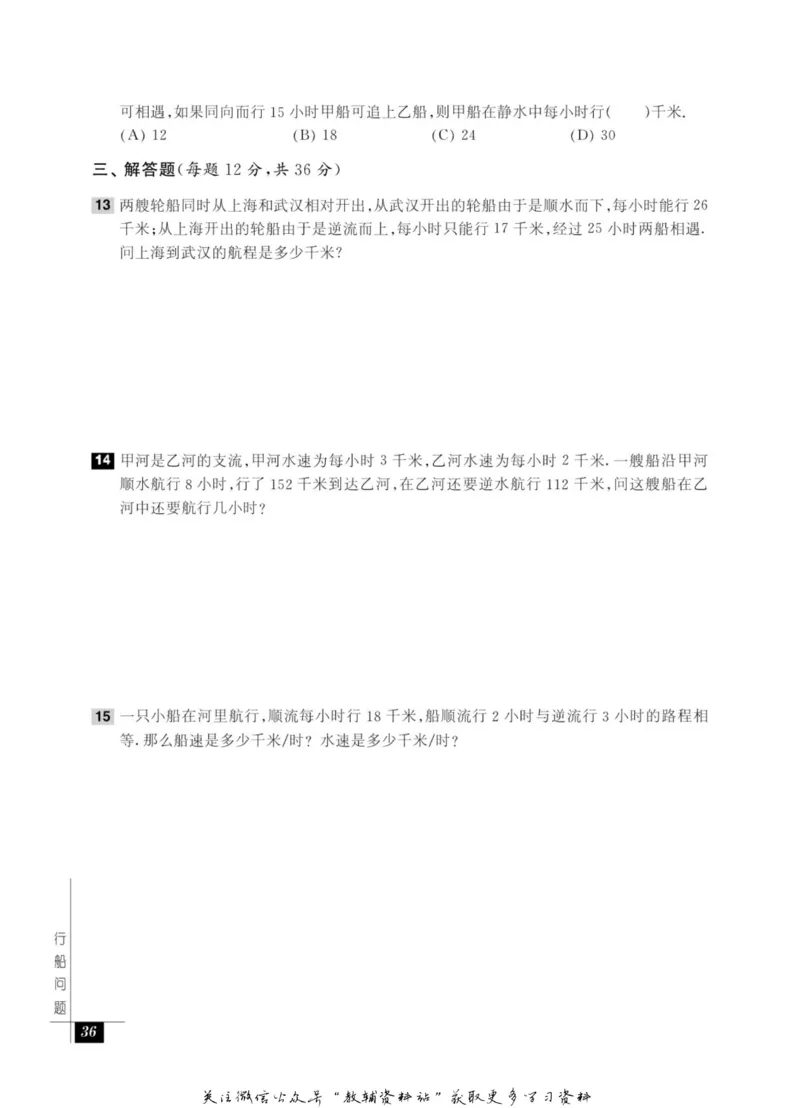 奥数教程&middot;四年级能力测试_奥数专题合集_H007奥数类教辅汇总PDF_1~12年级奥数教程