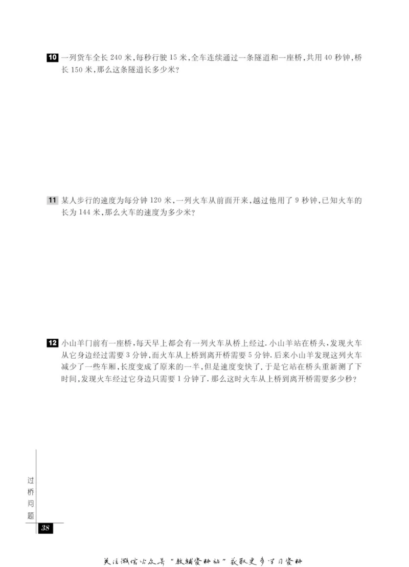 奥数教程&middot;四年级能力测试_奥数专题合集_H007奥数类教辅汇总PDF_1~12年级奥数教程