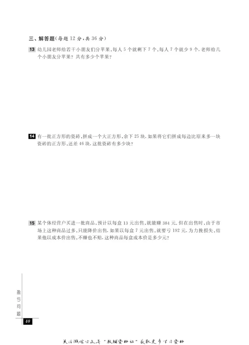 奥数教程&middot;四年级能力测试_奥数专题合集_H007奥数类教辅汇总PDF_1~12年级奥数教程