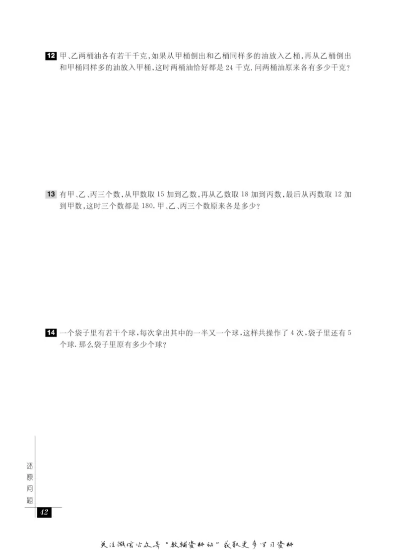 奥数教程&middot;四年级能力测试_奥数专题合集_H007奥数类教辅汇总PDF_1~12年级奥数教程