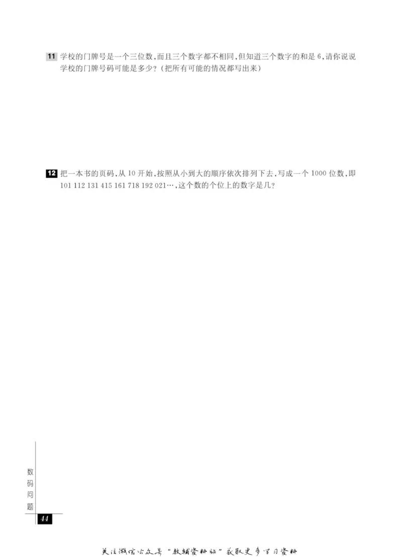 奥数教程&middot;四年级能力测试_奥数专题合集_H007奥数类教辅汇总PDF_1~12年级奥数教程