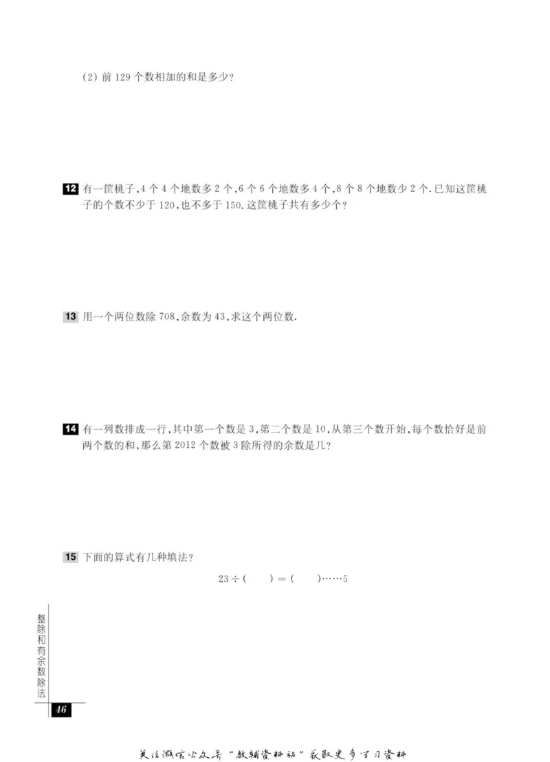 奥数教程&middot;四年级能力测试_奥数专题合集_H007奥数类教辅汇总PDF_1~12年级奥数教程