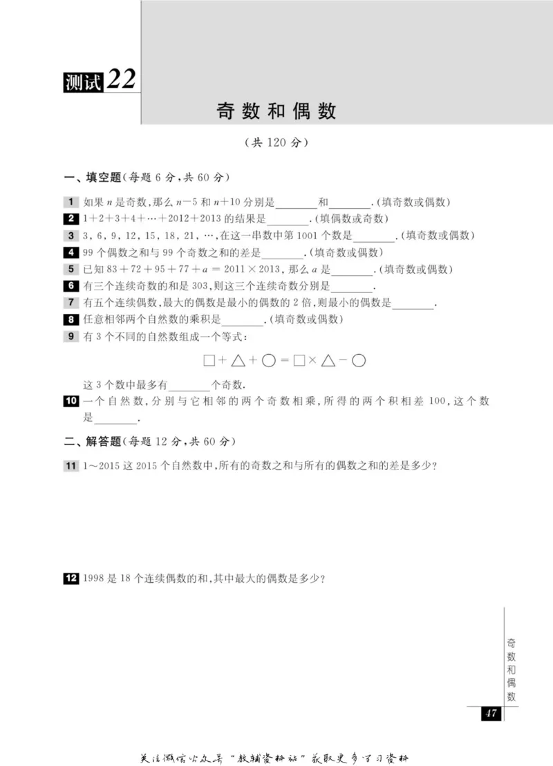 奥数教程&middot;四年级能力测试_奥数专题合集_H007奥数类教辅汇总PDF_1~12年级奥数教程
