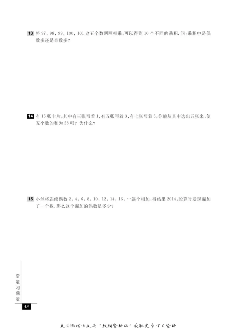 奥数教程&middot;四年级能力测试_奥数专题合集_H007奥数类教辅汇总PDF_1~12年级奥数教程