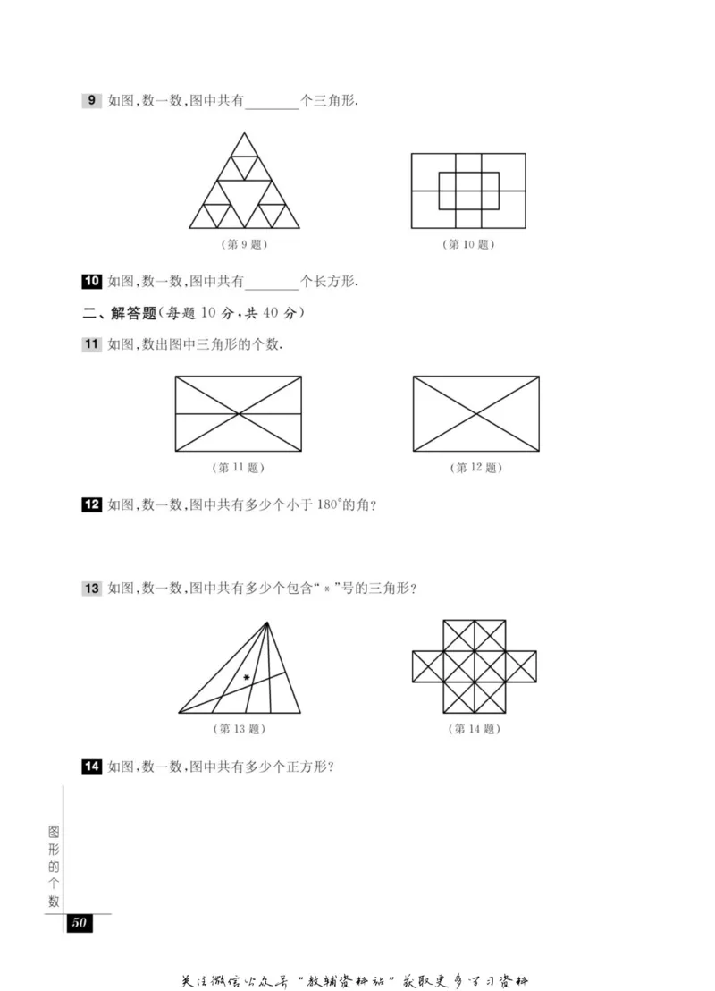 奥数教程&middot;四年级能力测试_奥数专题合集_H007奥数类教辅汇总PDF_1~12年级奥数教程