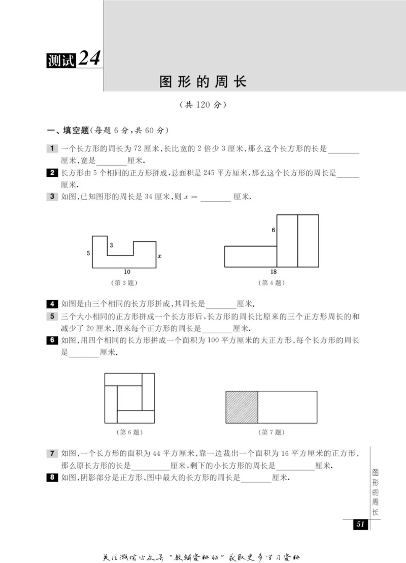 奥数教程&middot;四年级能力测试_奥数专题合集_H007奥数类教辅汇总PDF_1~12年级奥数教程
