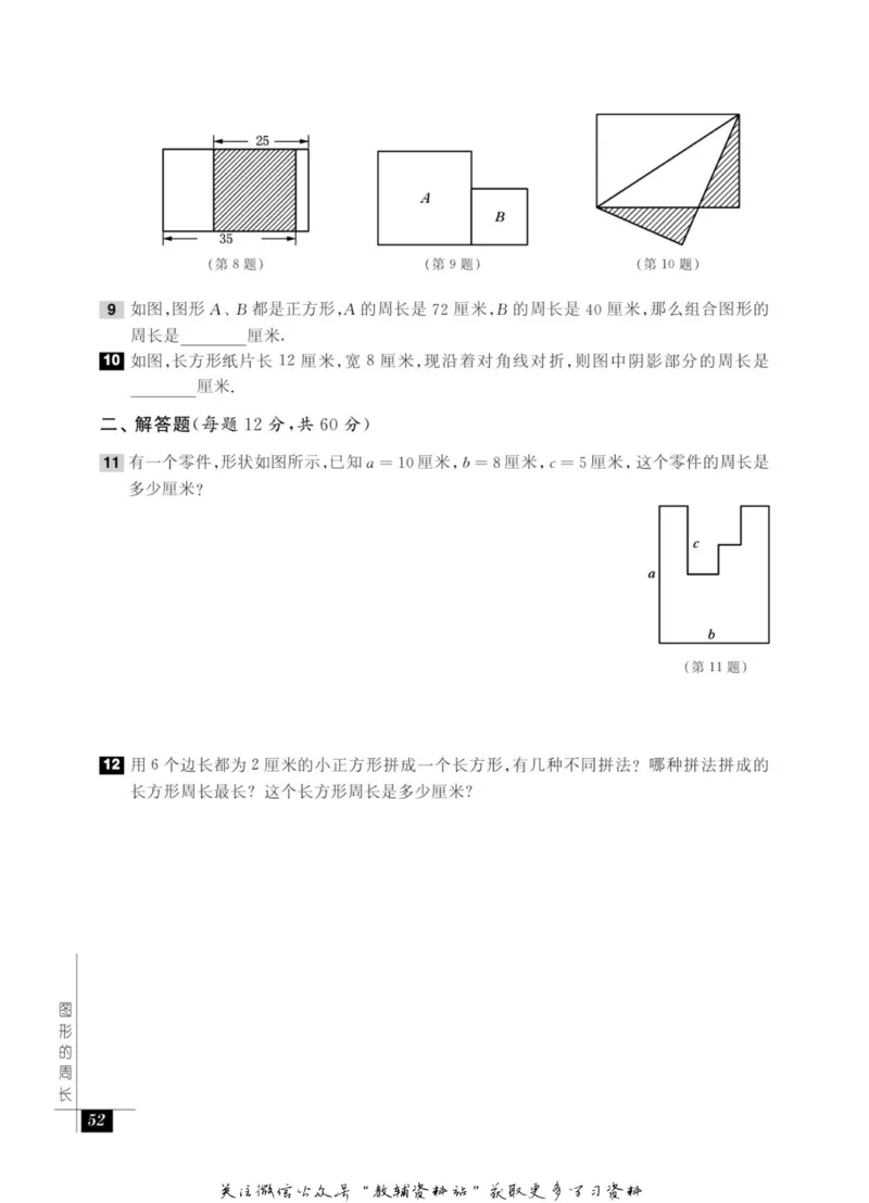 奥数教程&middot;四年级能力测试_奥数专题合集_H007奥数类教辅汇总PDF_1~12年级奥数教程