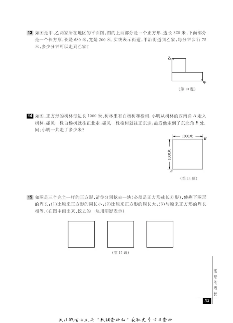 奥数教程&middot;四年级能力测试_奥数专题合集_H007奥数类教辅汇总PDF_1~12年级奥数教程