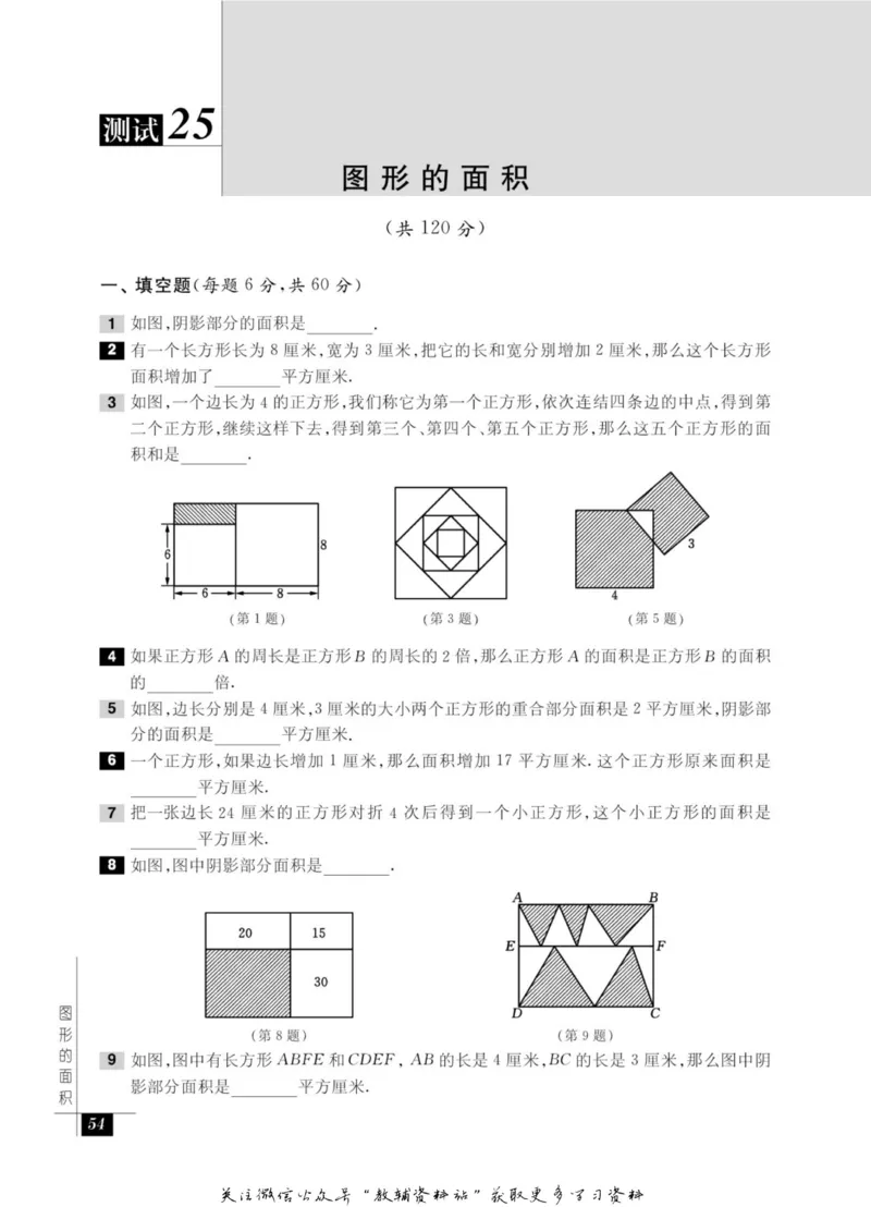 奥数教程&middot;四年级能力测试_奥数专题合集_H007奥数类教辅汇总PDF_1~12年级奥数教程